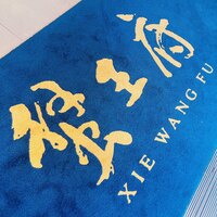 蟹王府 - 