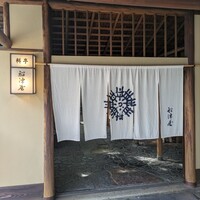 THE FUNATSUYA - 