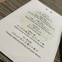 中国料理 礼華 四君子草 - 