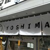 しらす問屋 ヨシマル