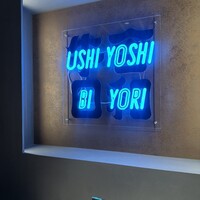 焼肉料理 牛吉日和 - 