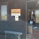 しゅうちゃんラーメン - 