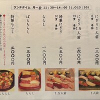 すし貝政 - 2024/09