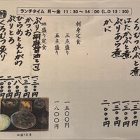 すし貝政 - 2024/09