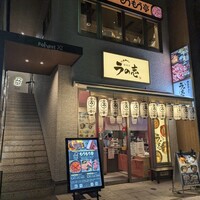 炭火和牛焼肉もうもう亭 広小路店 - 