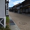 あまから 岩村店