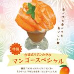 GONの郷 またほこゆった。 - 料理写真: