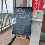 美咲和風レストラン - 