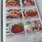 美咲和風レストラン - 