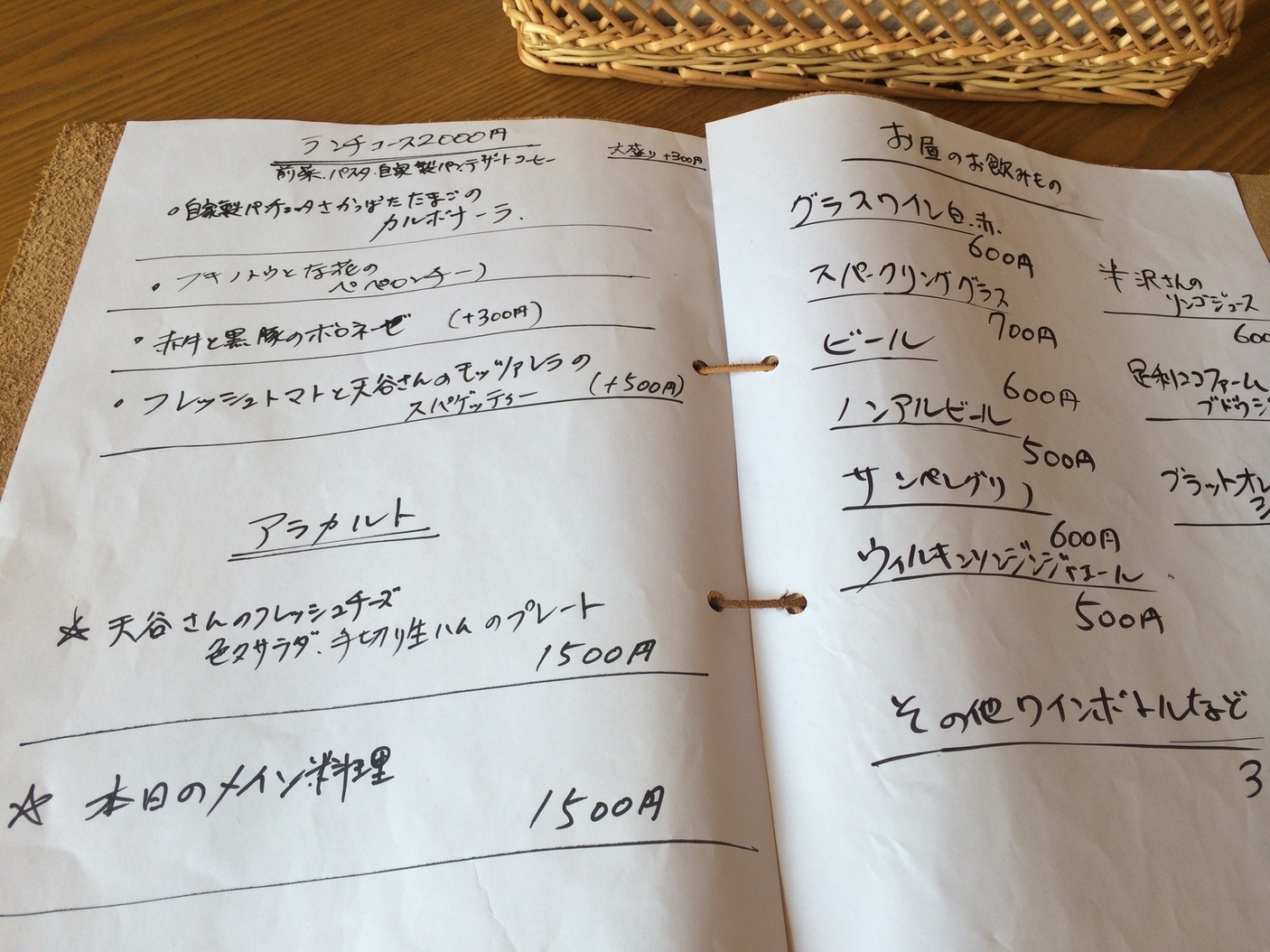 クチーナ ハセガワ name=