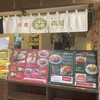 洋食レストラン 犇屋 なんばOCAT店