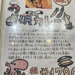 【カレー専門店】円山教授。 - 