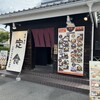 ずんべら屋 松井山手店