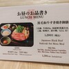 しゃぶ禅 - 