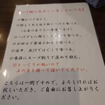 らぁ麺 麦一粒 - 