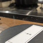 炭火割烹 樹樹 - 