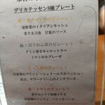 梅田 ブルーバード - 身体に良さげなものが出てきます