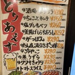 京橋酒場 - サイドメニュー