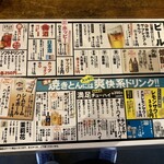 京橋酒場 - ドリンクメニュー