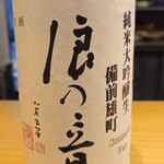 京極寿司 - 端麗ですっきり