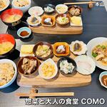 惣菜と大人の食堂 COMO - 