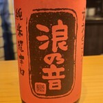 京極寿司 - 本物の超辛口。名前に偽りなし。