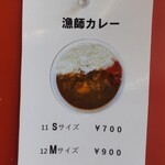 甘えびファクトリー蝦名漁業部 - 