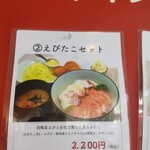 甘えびファクトリー蝦名漁業部 - 