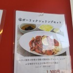 甘えびファクトリー蝦名漁業部 - 