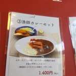 甘えびファクトリー蝦名漁業部 - 