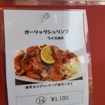 甘えびファクトリー蝦名漁業部 - 