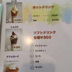 甘えびファクトリー蝦名漁業部 - 