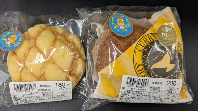 パン工房アンジュ &ndash; 登米市のおすすめパン屋