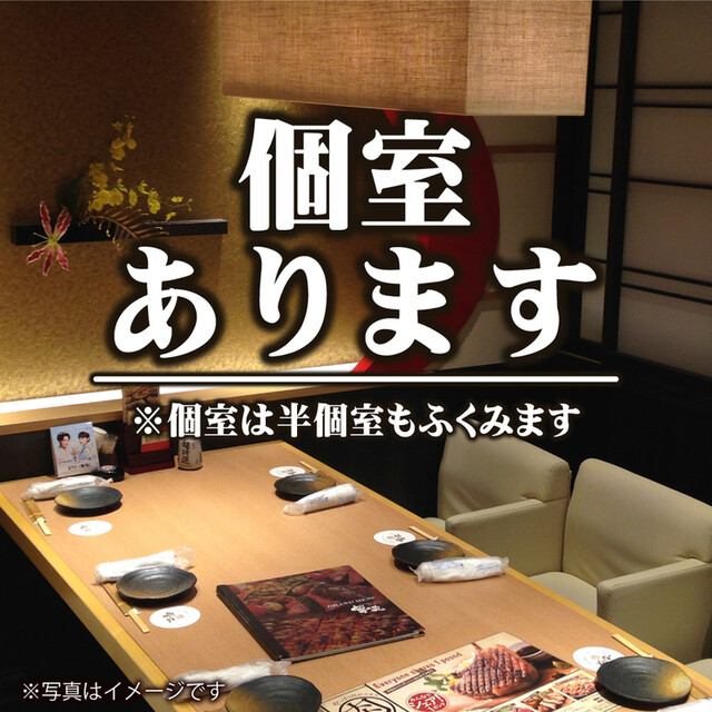 寧々家 会津若松駅前店（ネネヤ） - 会津若松（居酒屋）の写真