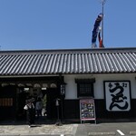 うどん本陣 山田家 讃岐本店 - 