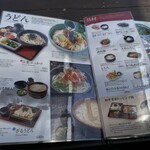 うどん本陣 山田家 讃岐本店 - 