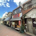 ホルモン赤しろ屋 - 