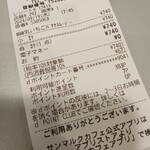 サンマルクカフェ キャナルシティオーパ店 - 