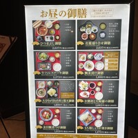 日本料理 ざぜん - 