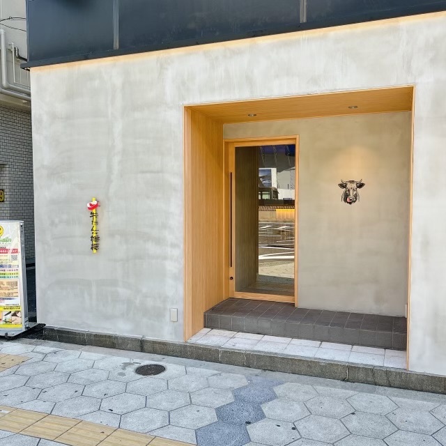 新宿焼肉 牛たんの檸檬 大阪本店