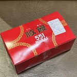 551蓬莱 大阪空港南ターミナル店（伊丹） - 