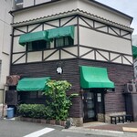 神戸元町ハンバーグウエスト - 