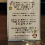 神戸元町ハンバーグウエスト - 
