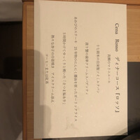 リストランテ ジェンティレッツァ - 