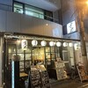 九州炭火酒場 ばってん 神田西口店
