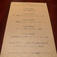 ロスタル - 