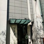 中国飯店 富麗華 - 