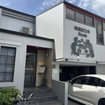 くいしんぼー山中 - 