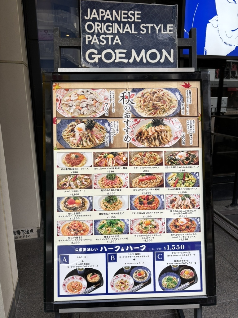 メニュー写真 : 五右衛門 三宮店 - 神戸三宮（阪急）/パスタ | 食べログ