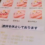 るるかふぇ - 追加料金無しモーニングです♥